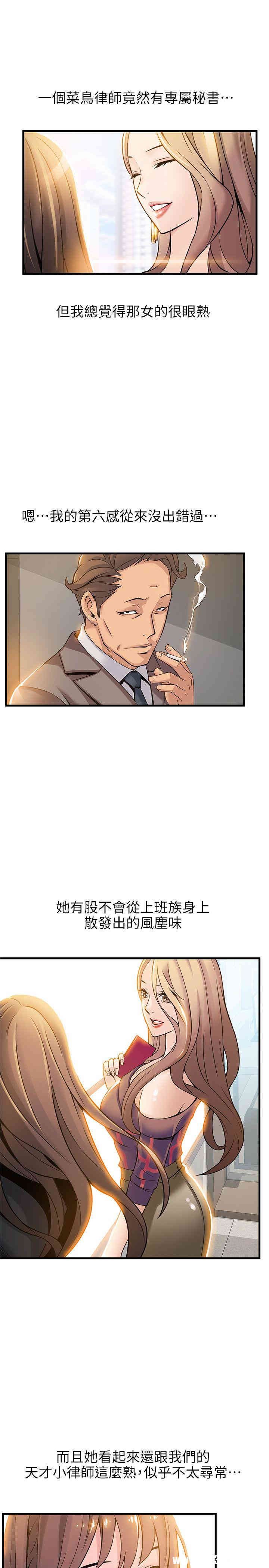弱点 第8章 - 第16页