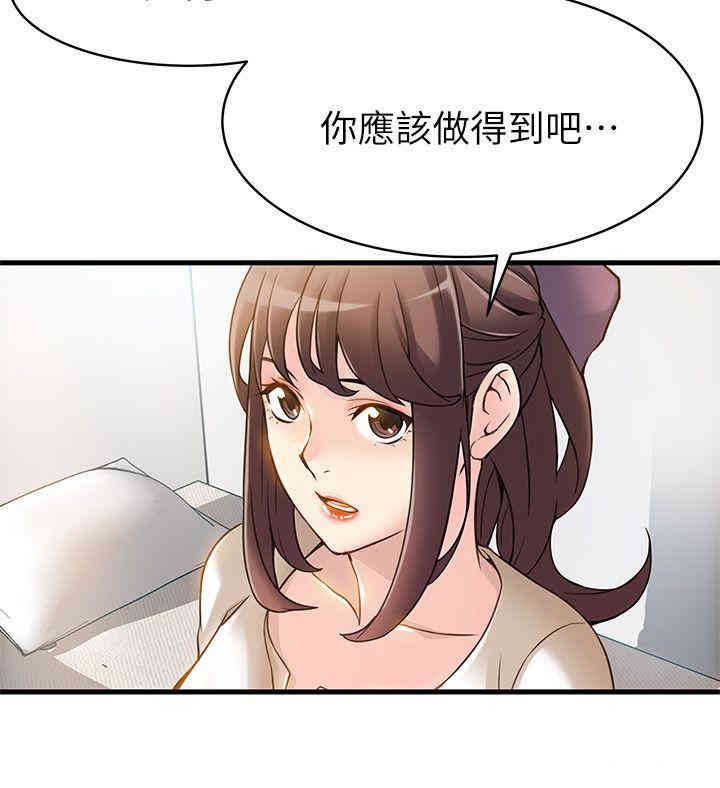 弱点 第8章 - 第19页