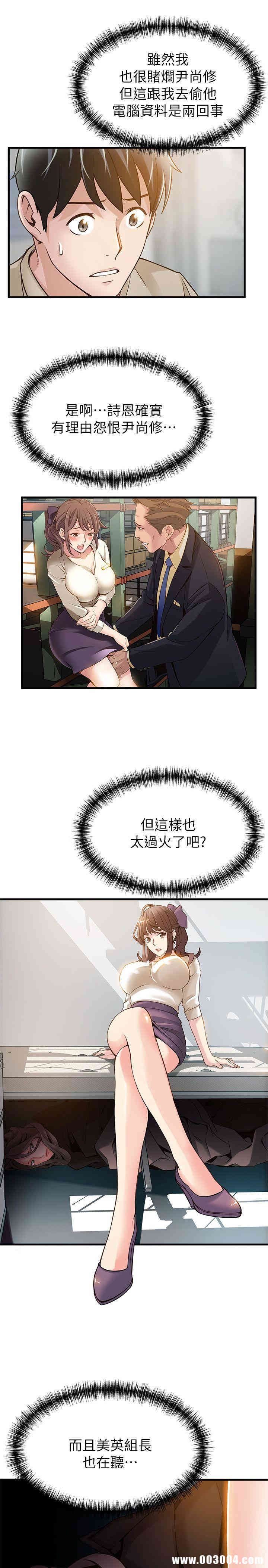 弱点 第8章 - 第20页