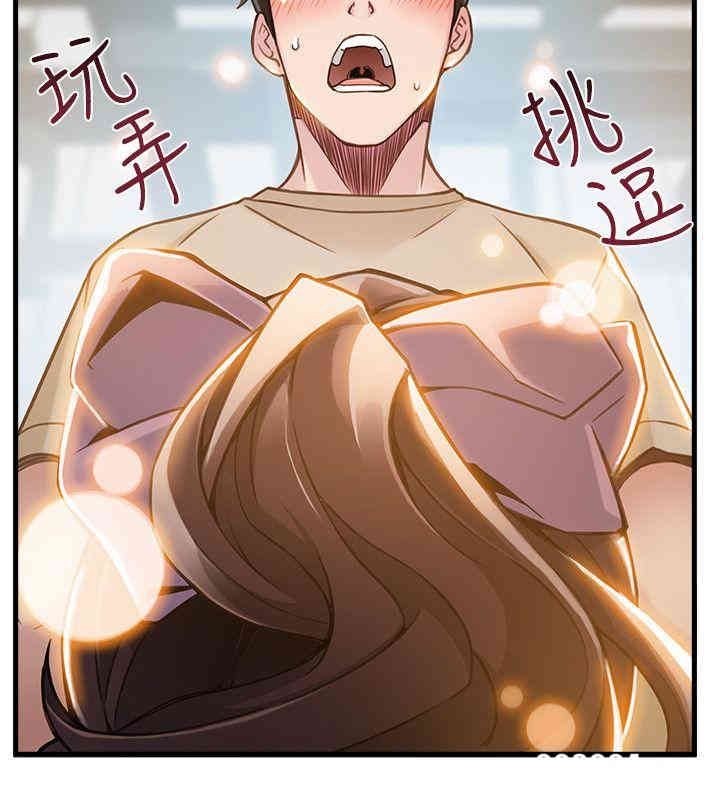 弱点 第8章 - 第25页