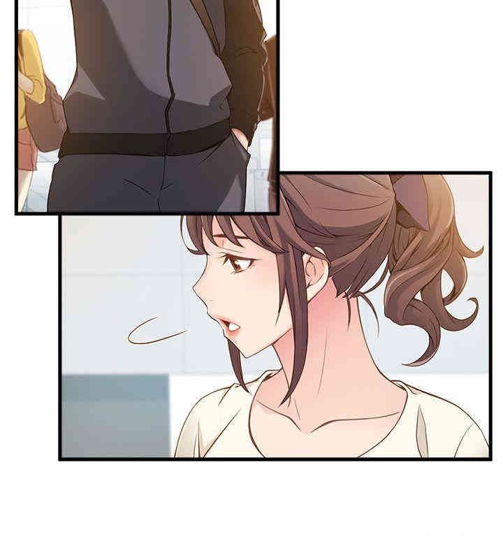 弱点 第8章 - 第27页