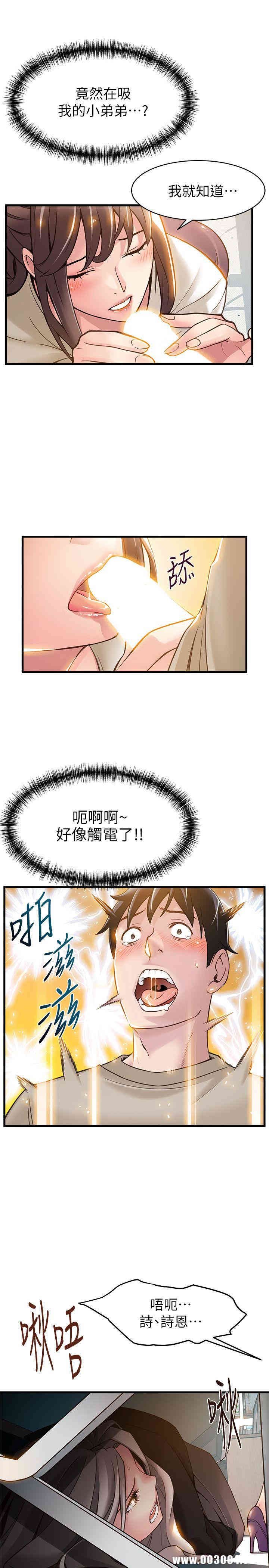 弱点 第8章 - 第28页