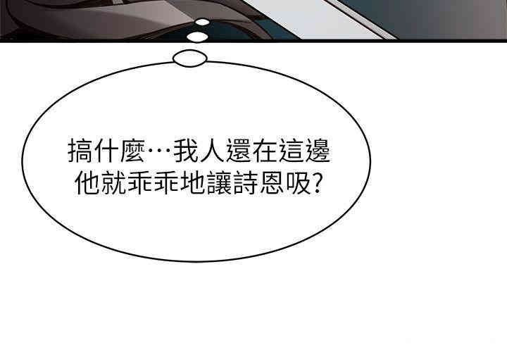 弱点 第8章 - 第29页