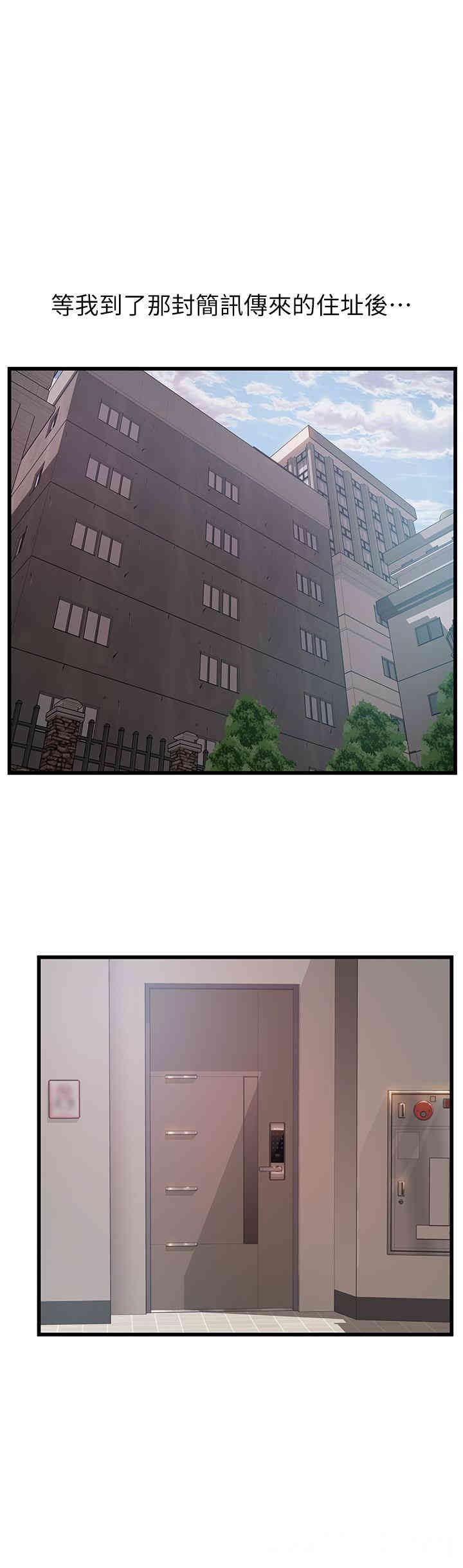 弱点 第80章 - 第1页
