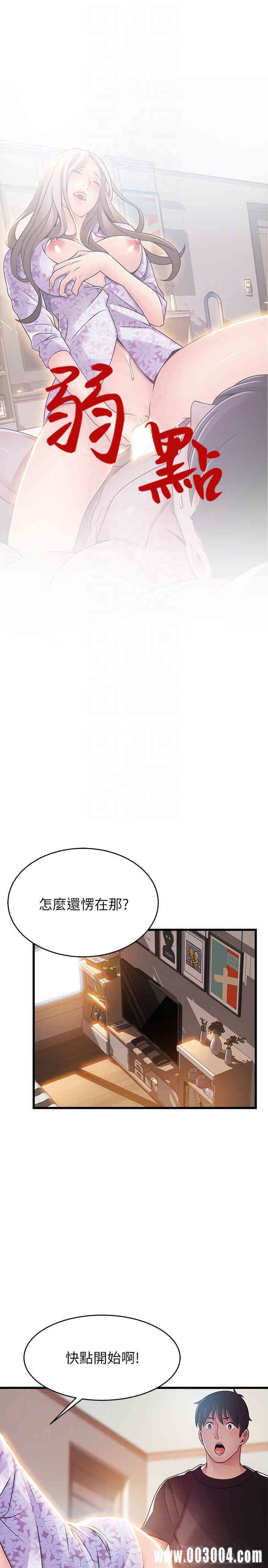 弱点 第80章 - 第6页