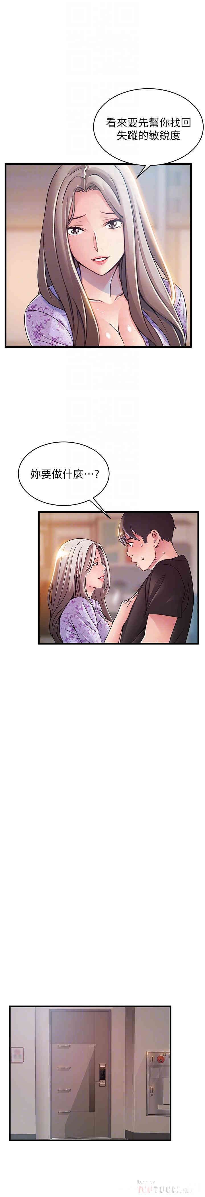 弱点 第80章 - 第12页