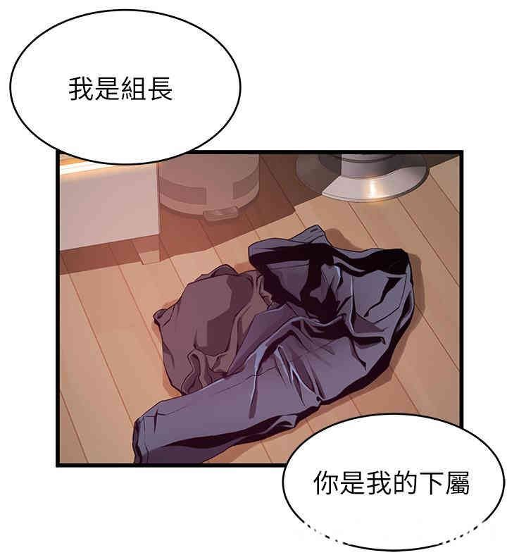 弱点 第80章 - 第13页