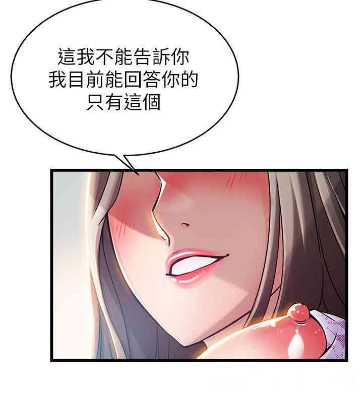 弱点 第80章 - 第17页