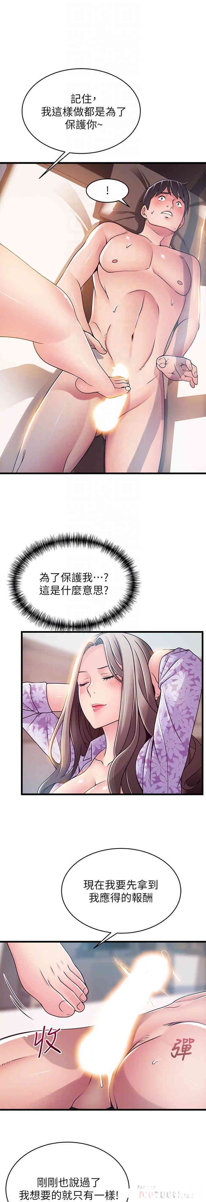 弱点 第80章 - 第18页