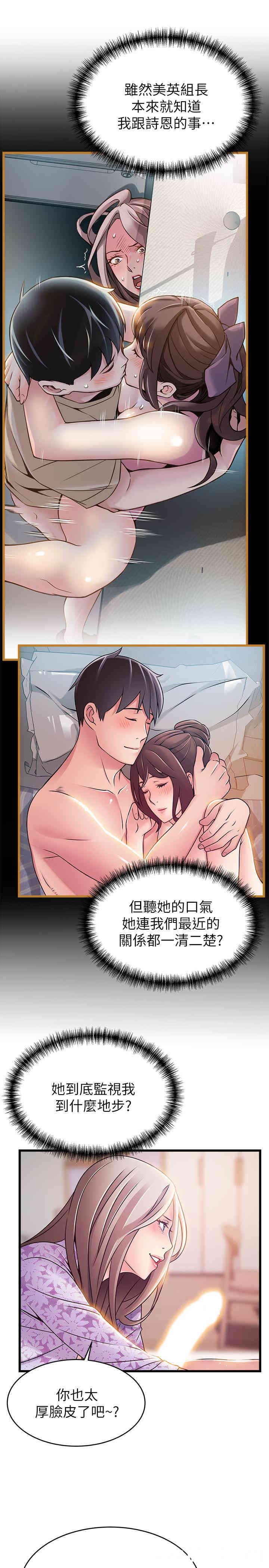 弱点 第80章 - 第24页