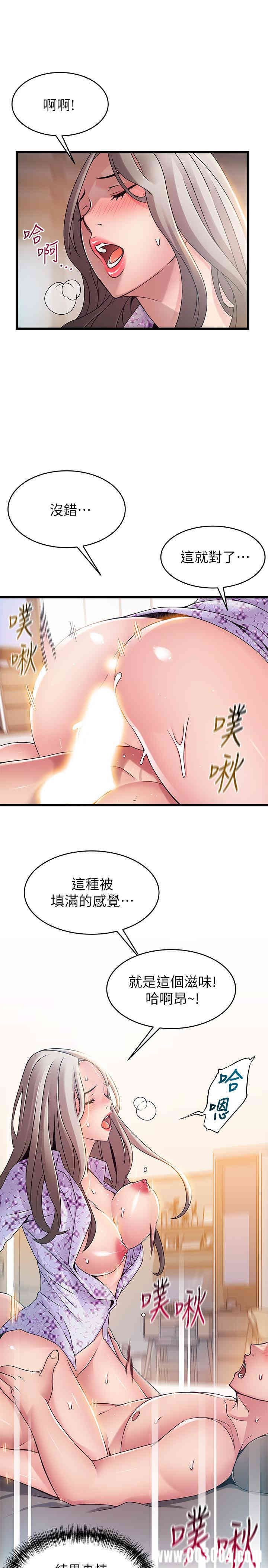 弱点 第80章 - 第28页