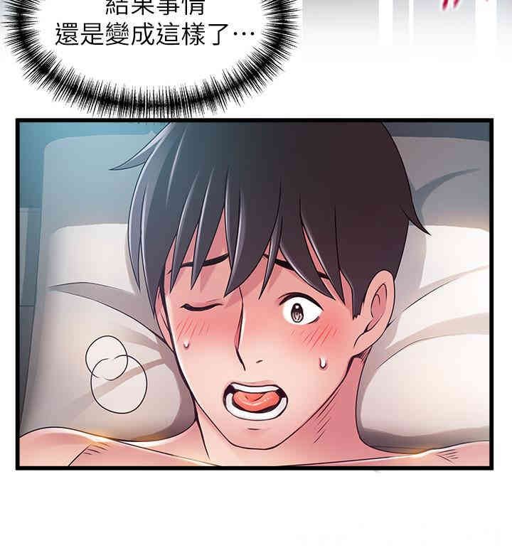弱点 第80章 - 第29页