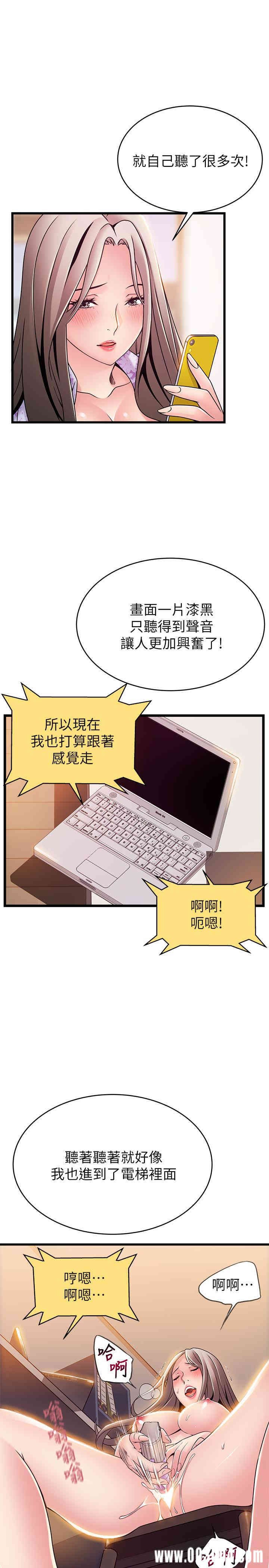 弱点 第80章 - 第34页