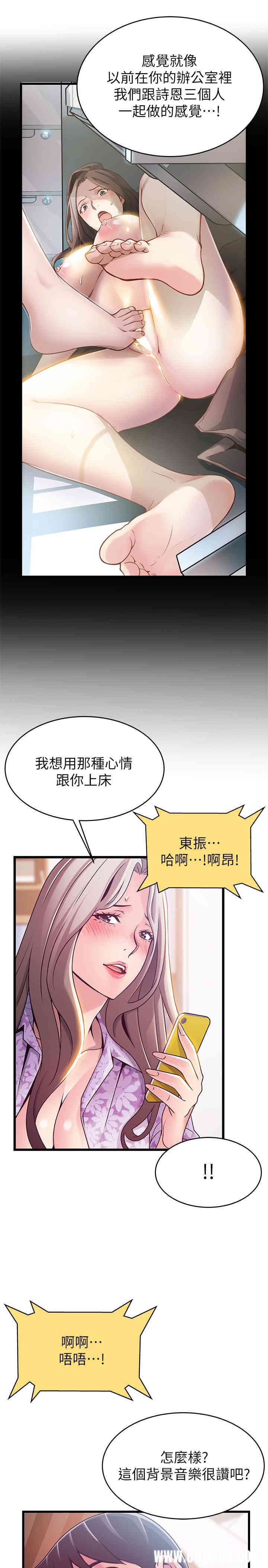 弱点 第80章 - 第36页
