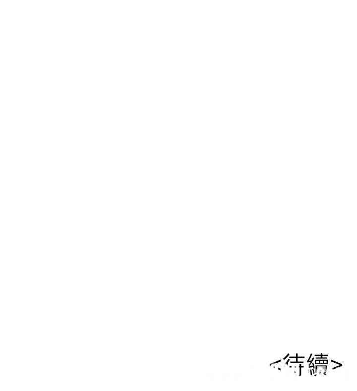 弱点 第80章 - 第41页