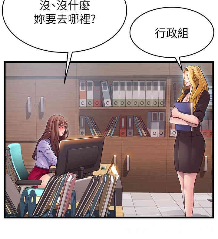 弱点 第81章 - 第9页