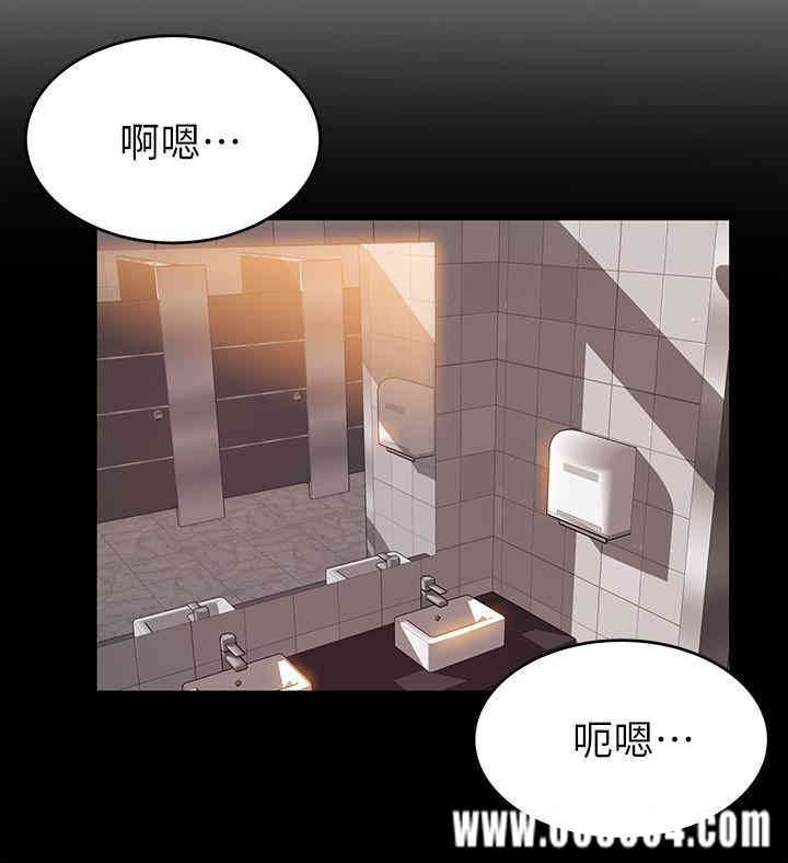 弱点 第81章 - 第11页