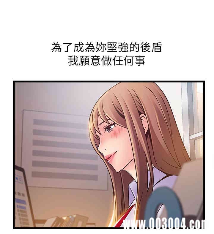 弱点 第81章 - 第15页