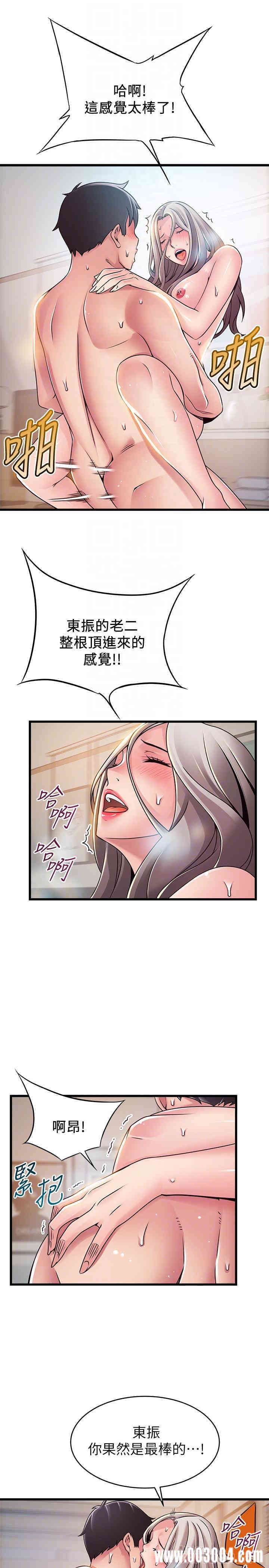 弱点 第81章 - 第18页