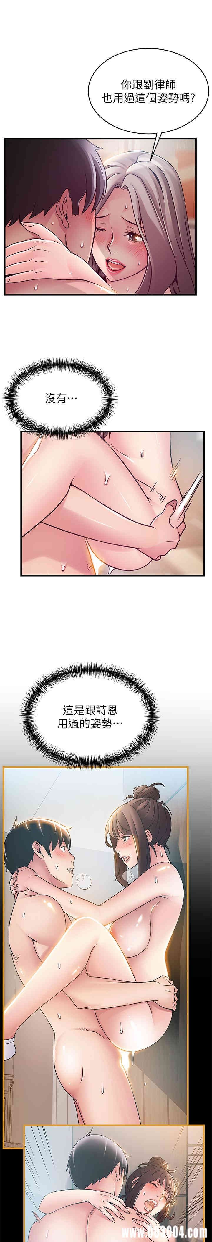 弱点 第81章 - 第20页