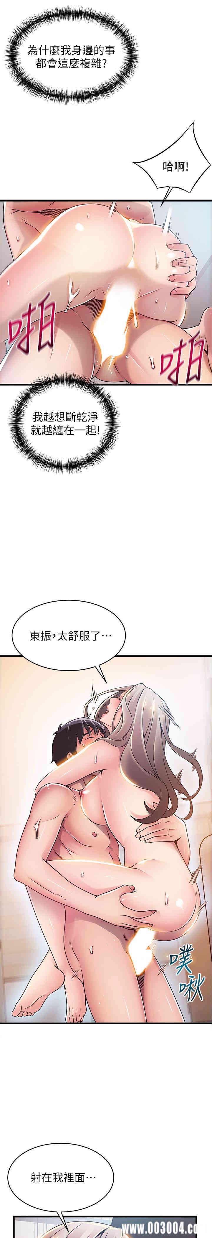 弱点 第81章 - 第22页