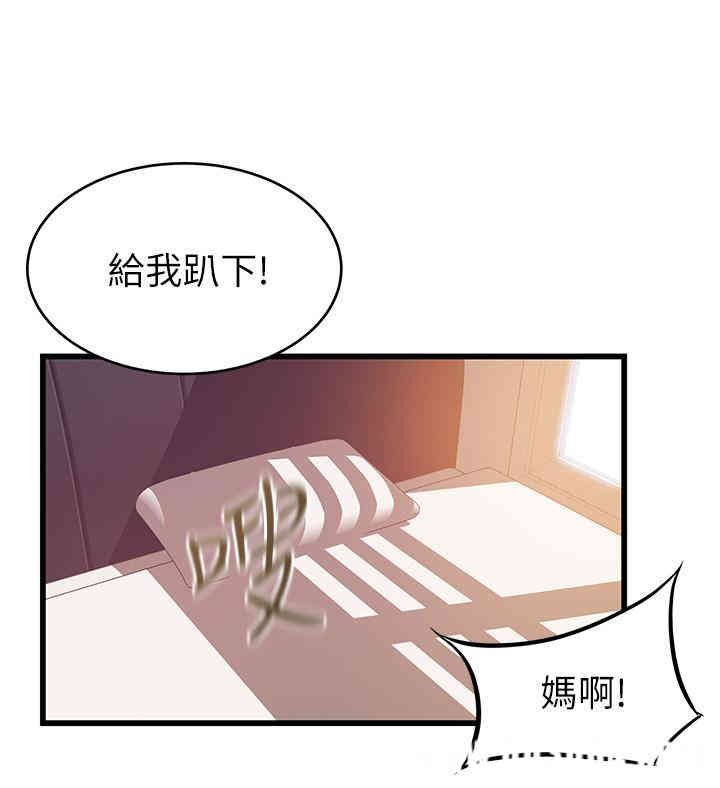 弱点 第81章 - 第25页