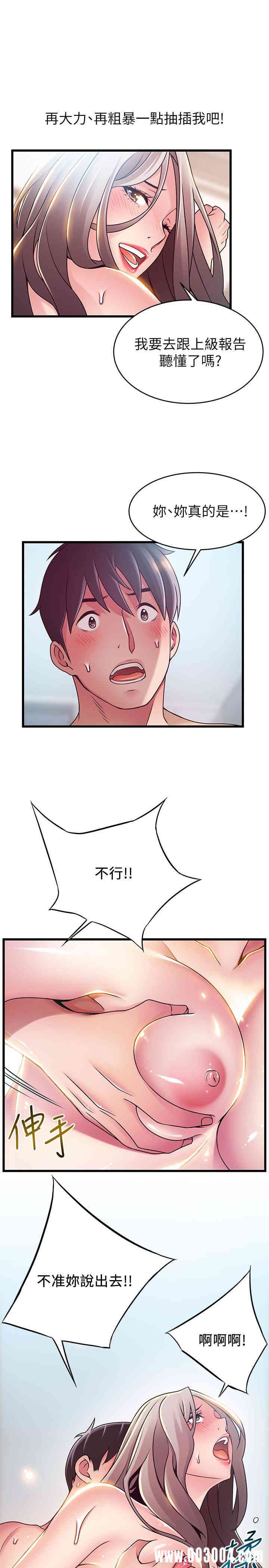 弱点 第81章 - 第30页