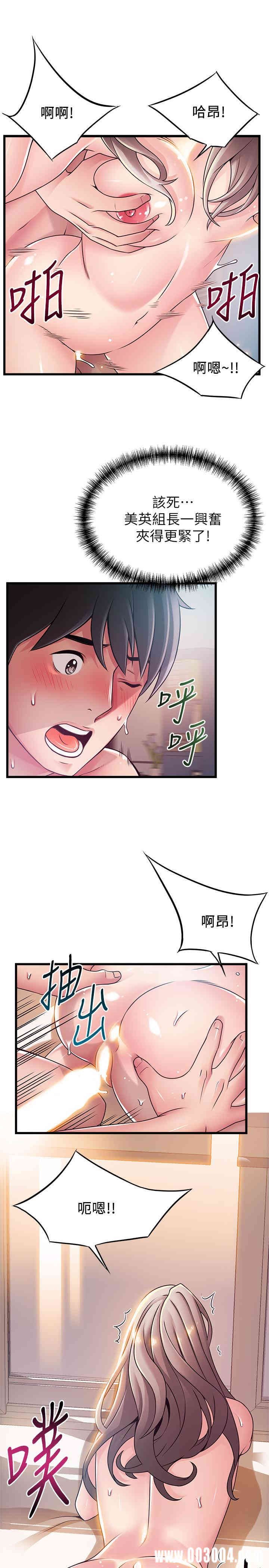 弱点 第81章 - 第32页