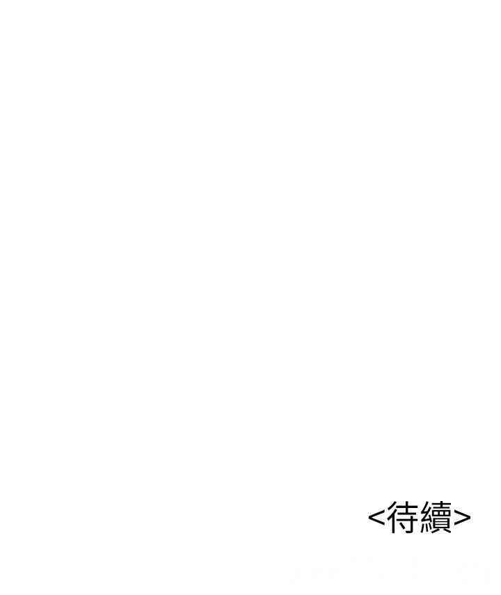 弱点 第81章 - 第40页