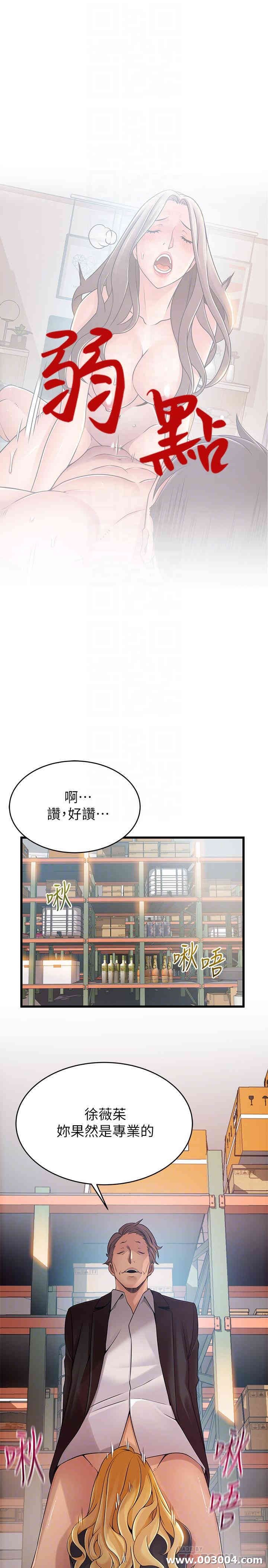 弱点 第82章 - 第4页