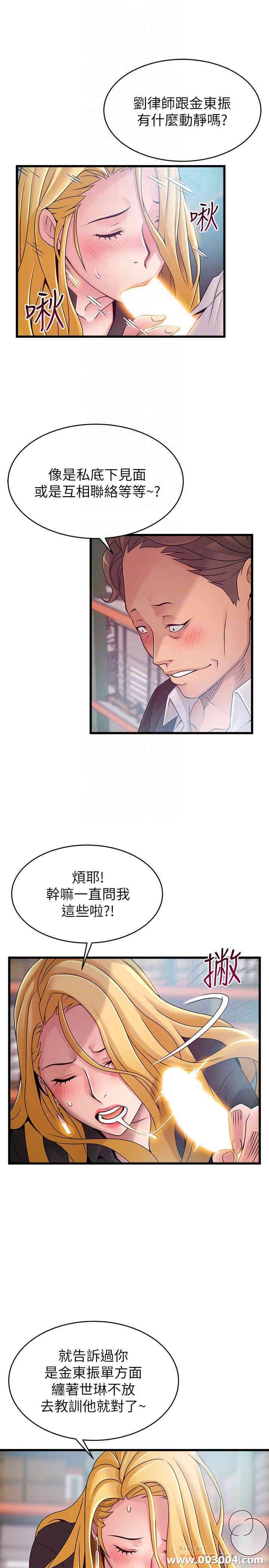 弱点 第82章 - 第6页