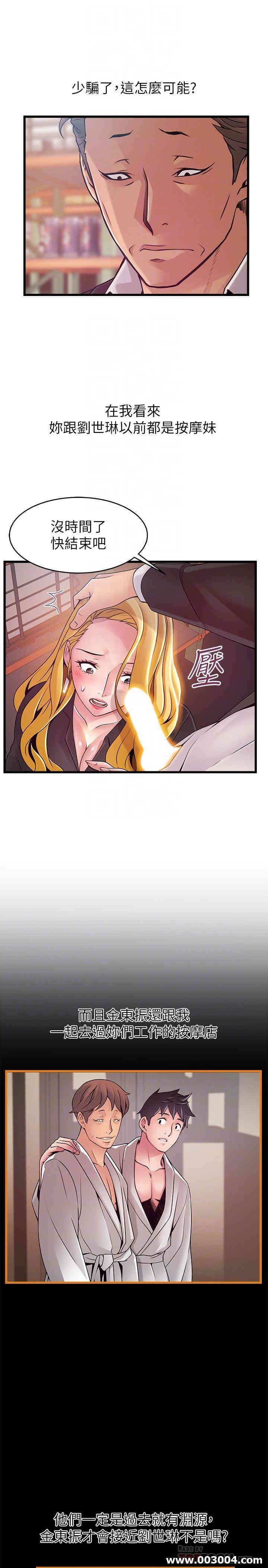 弱点 第82章 - 第8页