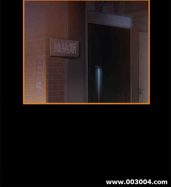 弱点 第82章 - 第9页