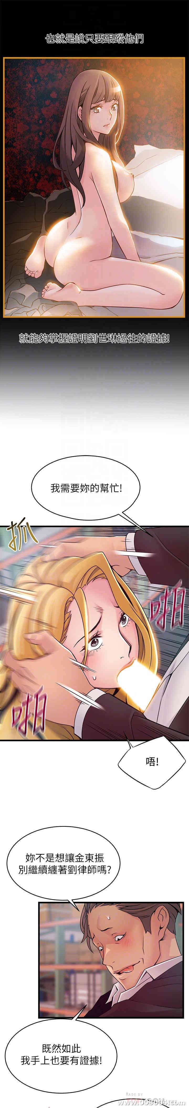 弱点 第82章 - 第10页