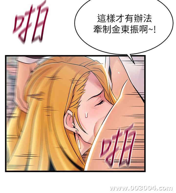弱点 第82章 - 第11页