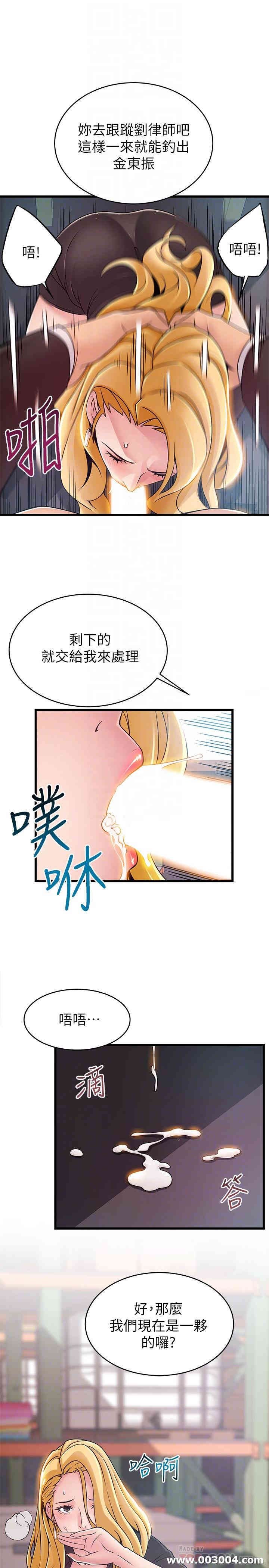 弱点 第82章 - 第12页
