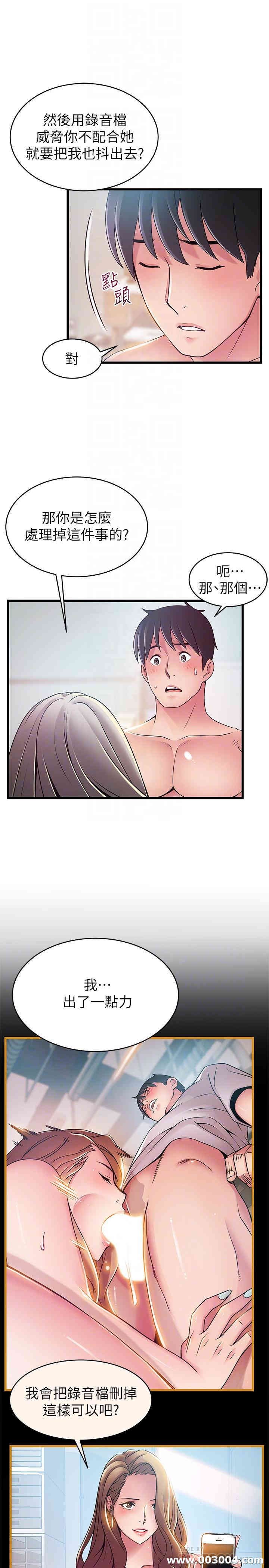 弱点 第82章 - 第16页