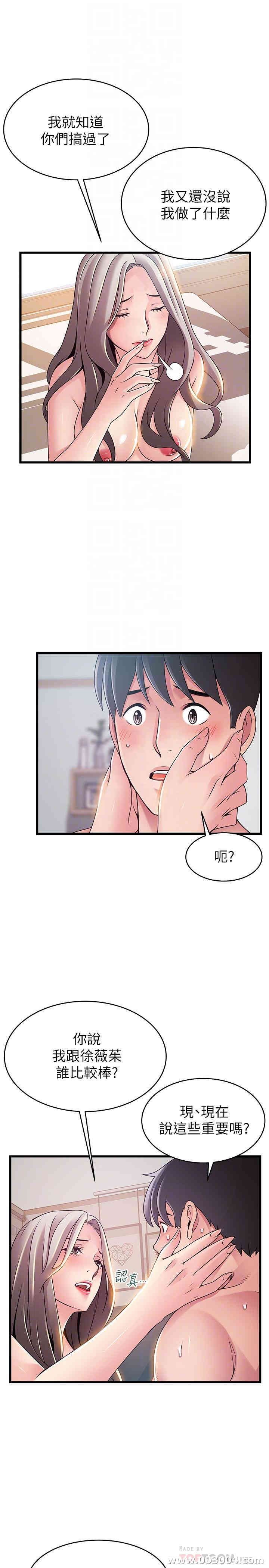 弱点 第82章 - 第18页