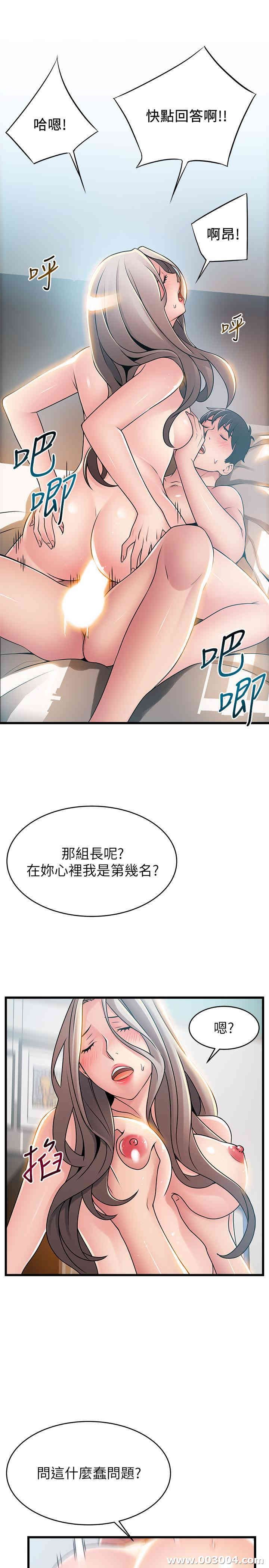 弱点 第82章 - 第24页