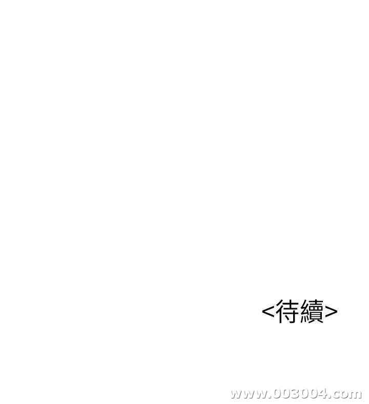 弱点 第82章 - 第39页