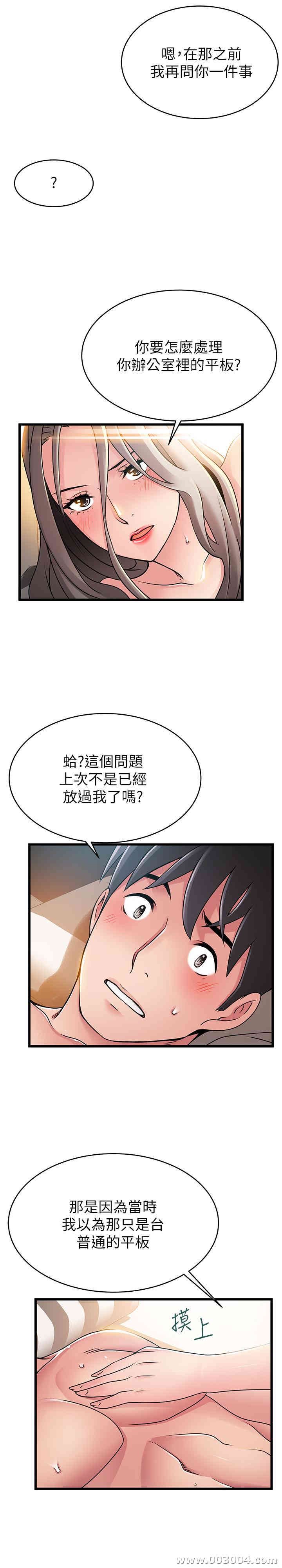 弱点 第83章 - 第1页