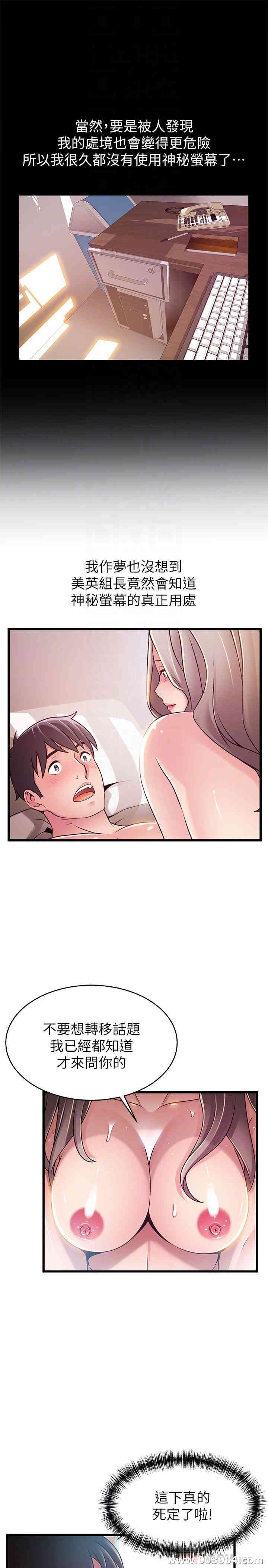 弱点 第83章 - 第8页