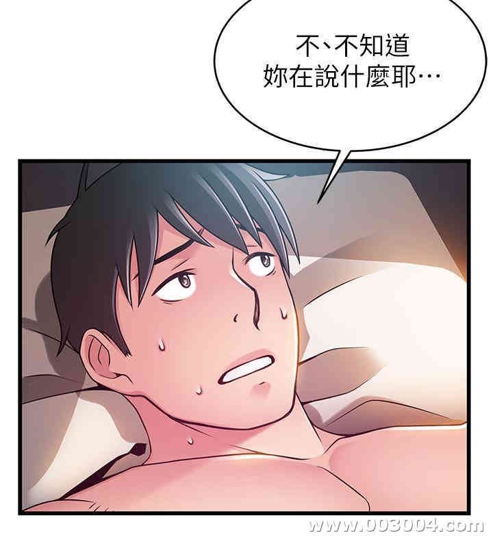 弱点 第83章 - 第11页