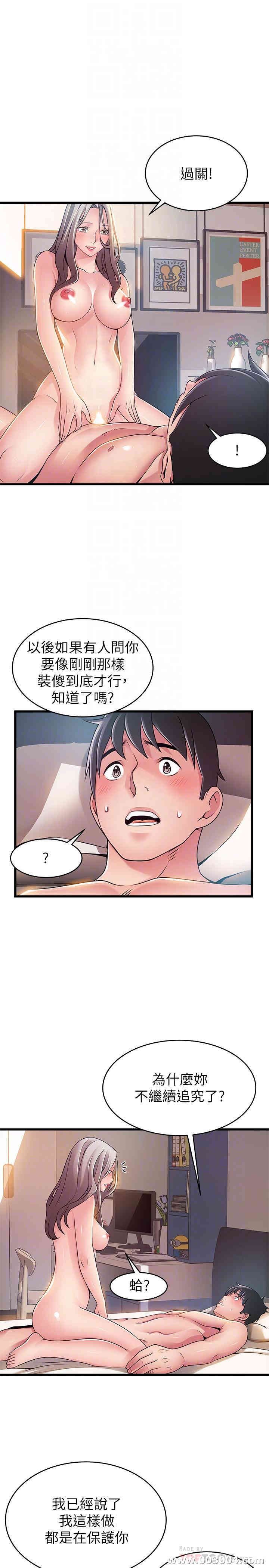 弱点 第83章 - 第12页