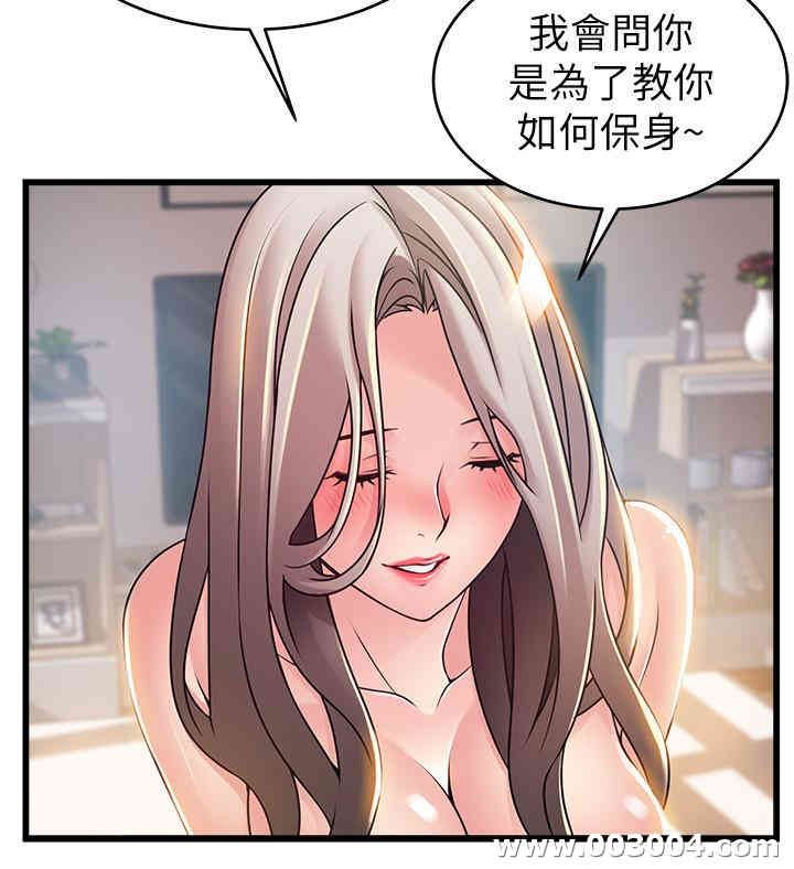 弱点 第83章 - 第13页