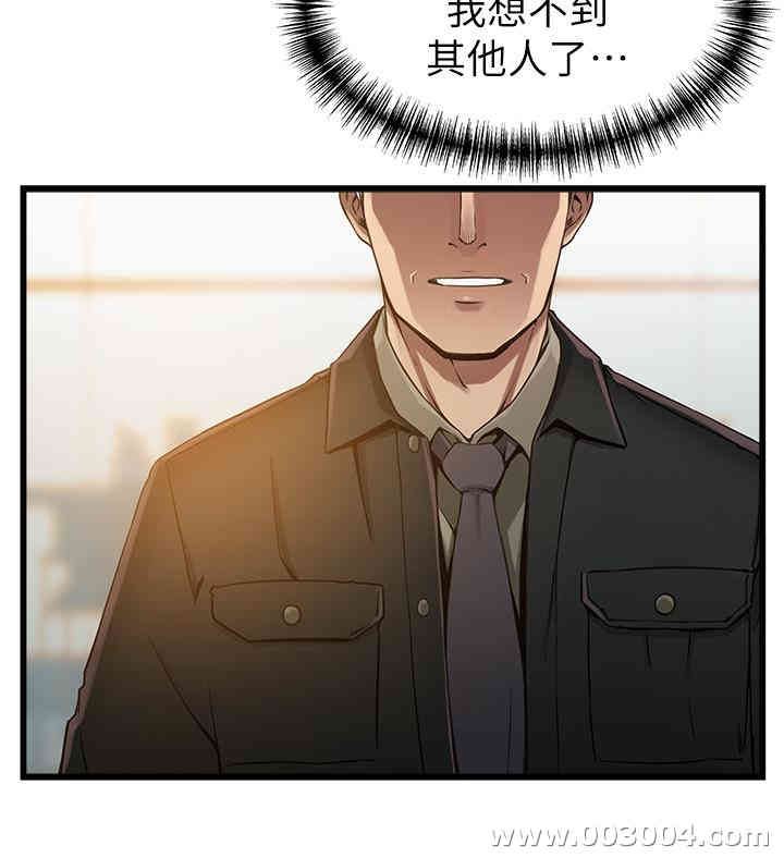 弱点 第83章 - 第17页