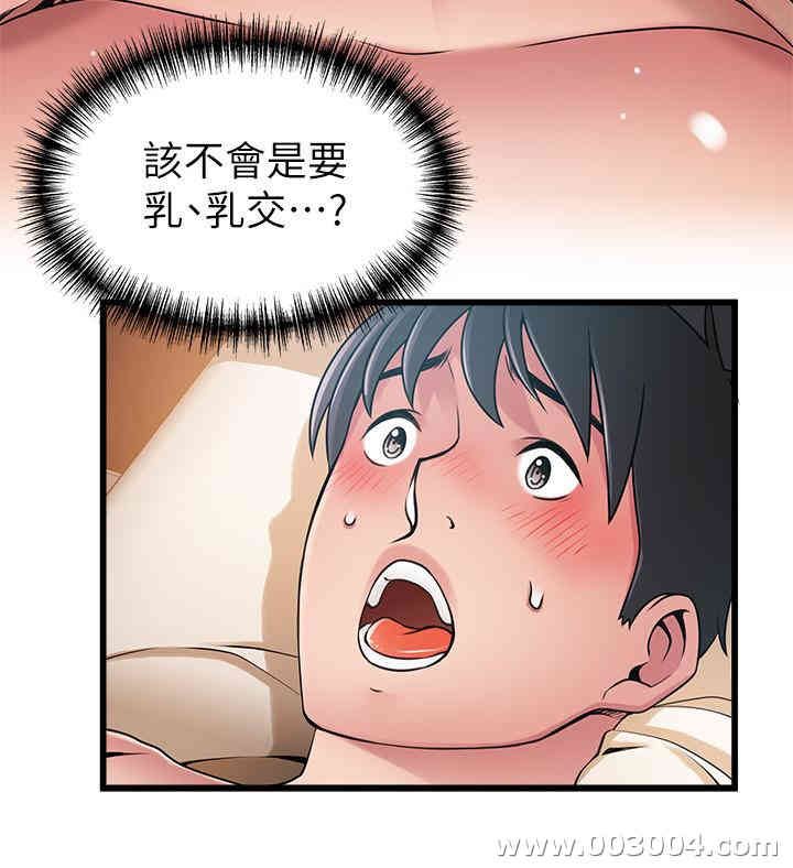 弱点 第83章 - 第19页