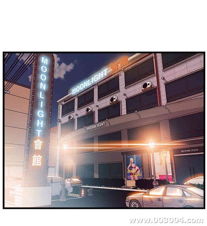 弱点 第83章 - 第21页