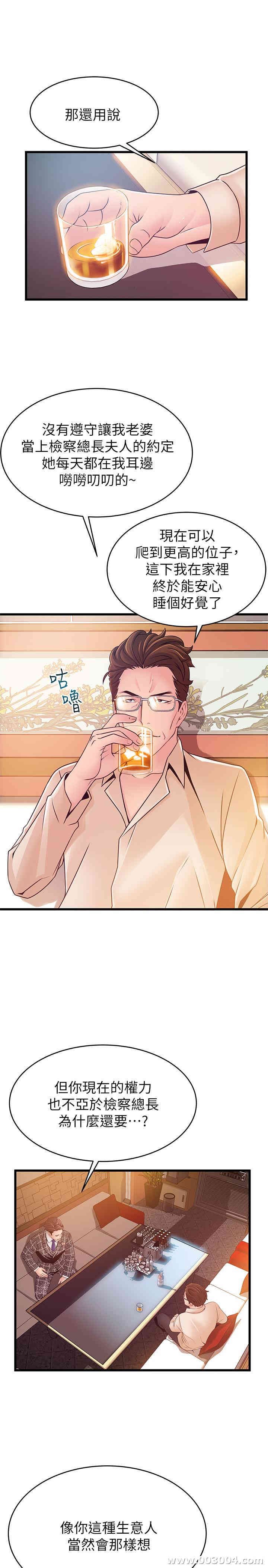 弱点 第83章 - 第24页