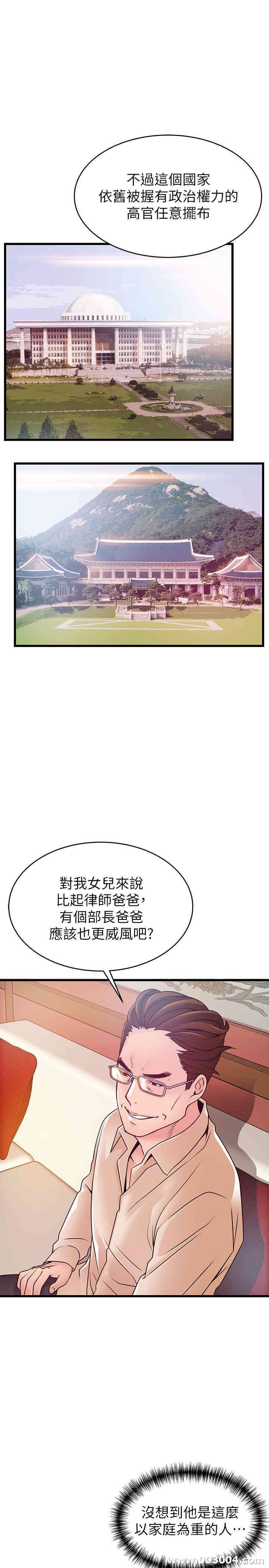 弱点 第83章 - 第26页